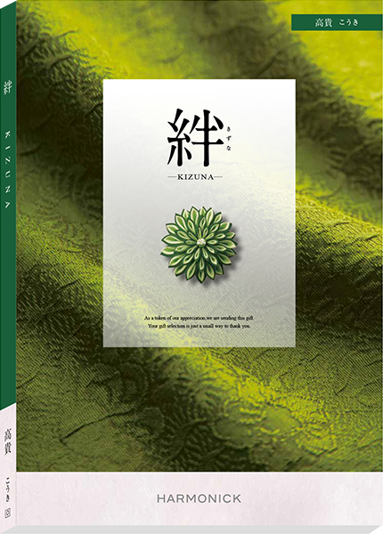 高貴（こうき）