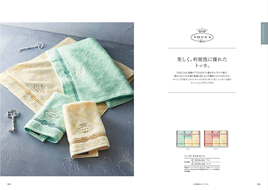 香典返し・法要・法事用カタログギフト｜「和」｜銘仙（めいせん） | カタログギフトのハーモニック[公式]