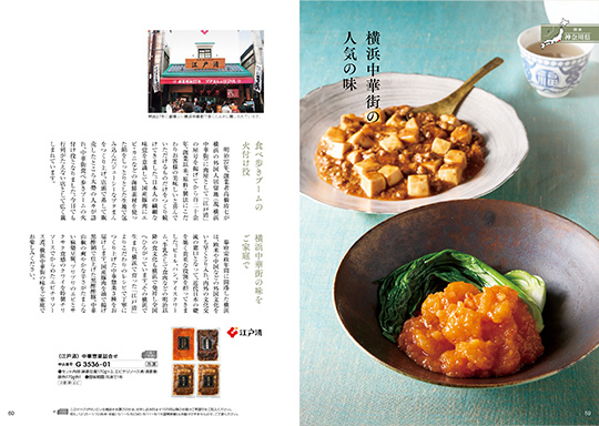 日本の贈り物 サンプルページ