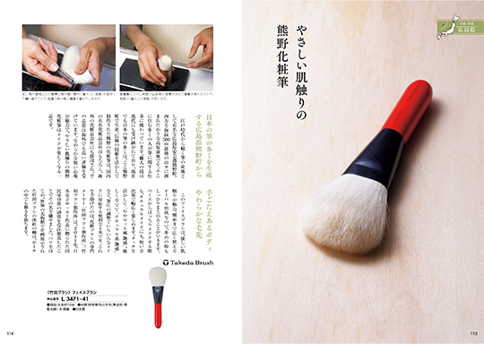 日本の名品が満載のカタログギフト｜日本の贈り物｜小豆（あずき