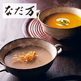 こだわりぬいた和風グルメカタログギフト 美食万彩 e-book 交換可能商品4