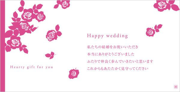 婚礼（薔薇）