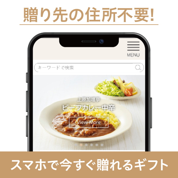 サージュ（ソーシャルギフト）