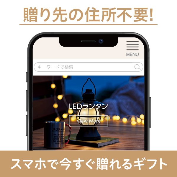 エクラタン（ソーシャルギフト）