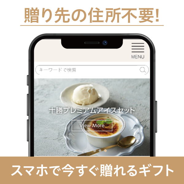 グラン（ソーシャルギフト）