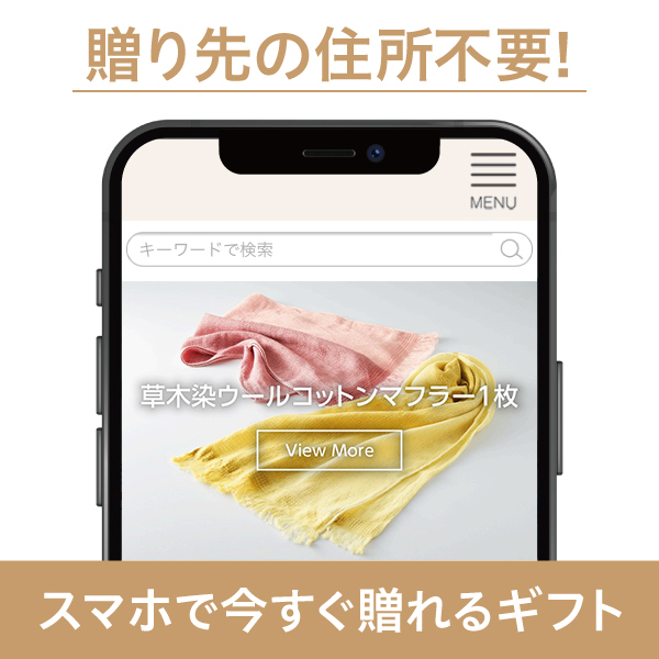 ミニョン（ソーシャルギフト）