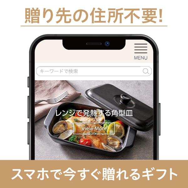 ラフィネ（ソーシャルギフト）