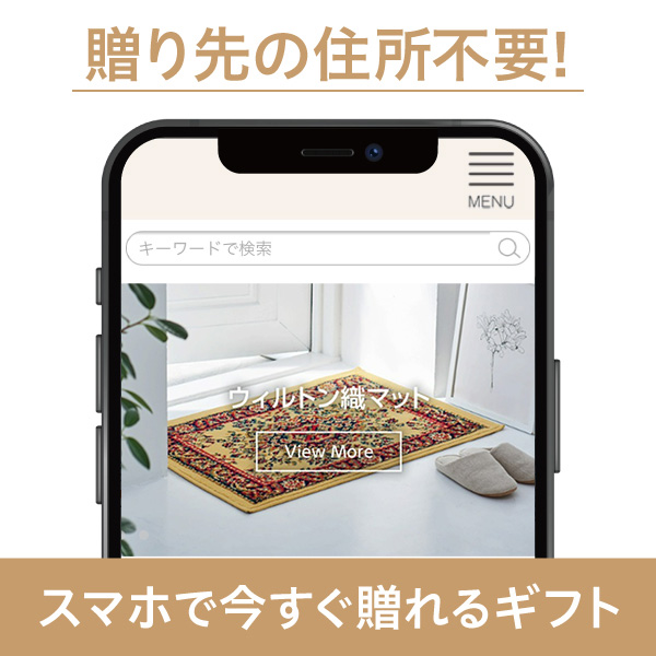 シャルマン（ソーシャルギフト）