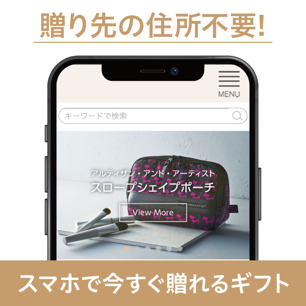 アミュゾン（ソーシャルギフト）