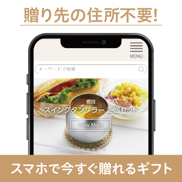 マニフィーク（ソーシャルギフト）