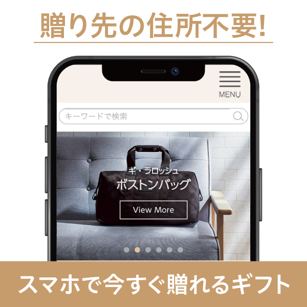パシアン（ソーシャルギフト）