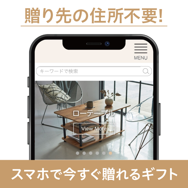 ブランシェ（ソーシャルギフト）