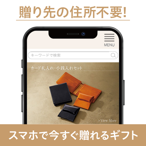 プロプル（ソーシャルギフト）