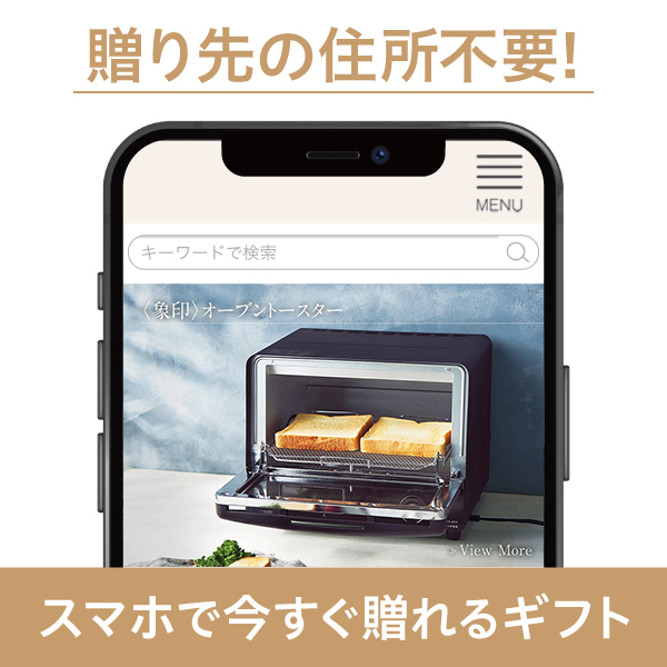 サンパティーク（ソーシャルギフト）