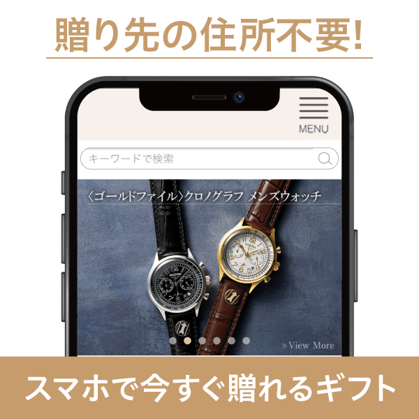 オネート（ソーシャルギフト）