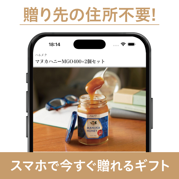 HLL（ソーシャルギフト）
