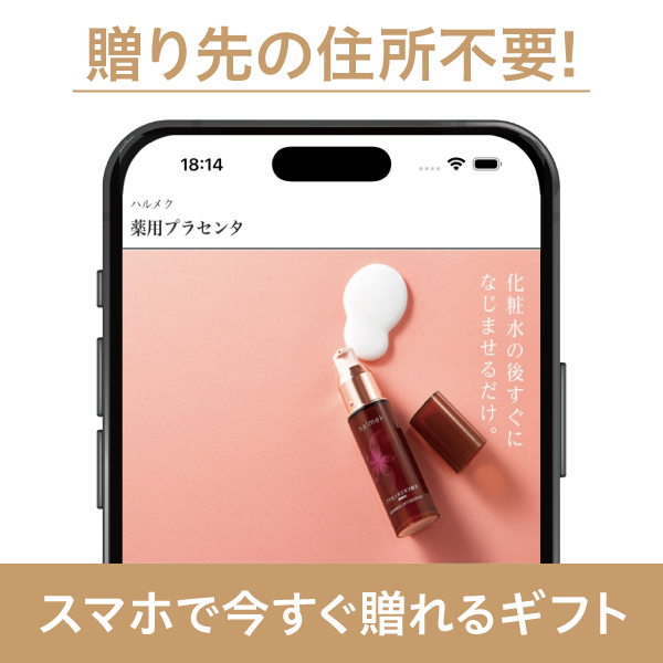 HLO（ソーシャルギフト）