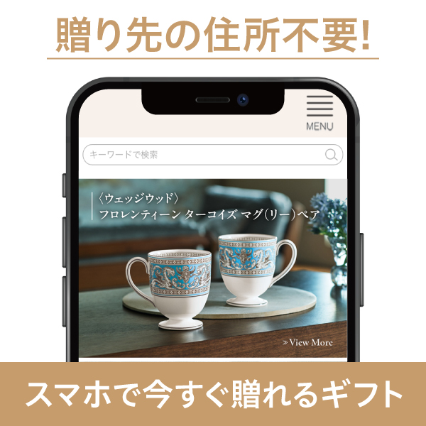 JTBありがとうプレミアムJTOコース（ソーシャルギフト）
