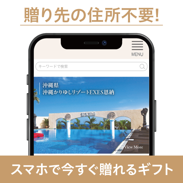 JTBありがとうプレミアムJTXコース（ソーシャルギフト）