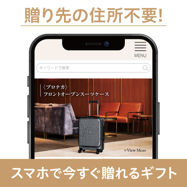 JTBありがとうプレミアムJTDコース（ソーシャルギフト）