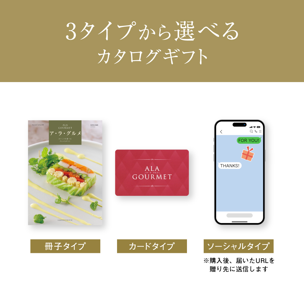 グルメカタログギフト｜ア・ラ・グルメ | オープン ハート 34,100円
