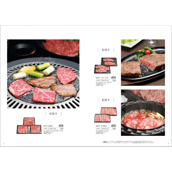 グルメカタログギフト｜ア・ラ・グルメ | ジャック ローズ | カタログ