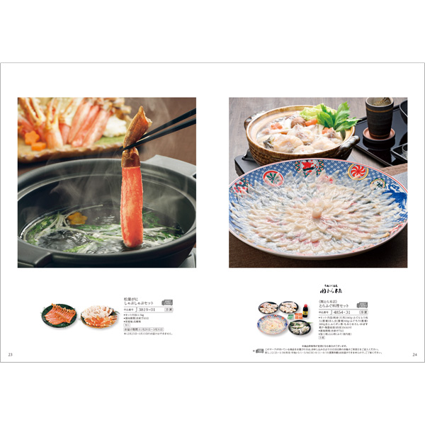 グルメカタログギフト｜ア・ラ・グルメ | ジャック ローズ | カタログ