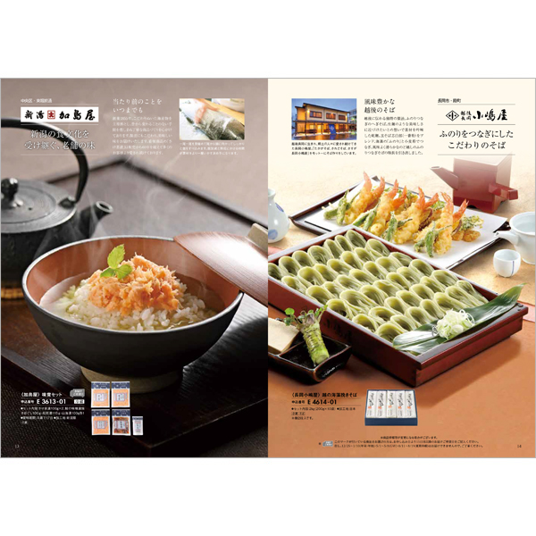 新潟のご当地カタログギフト｜「新潟のおくりもの」｜雪椿（ゆきつばき