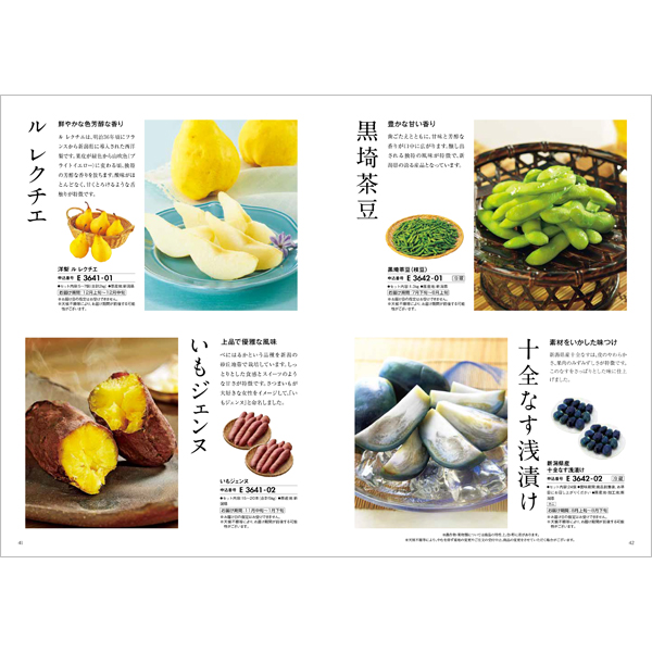 新潟のご当地カタログギフト｜「新潟のおくりもの」｜雪椿（ゆきつばき