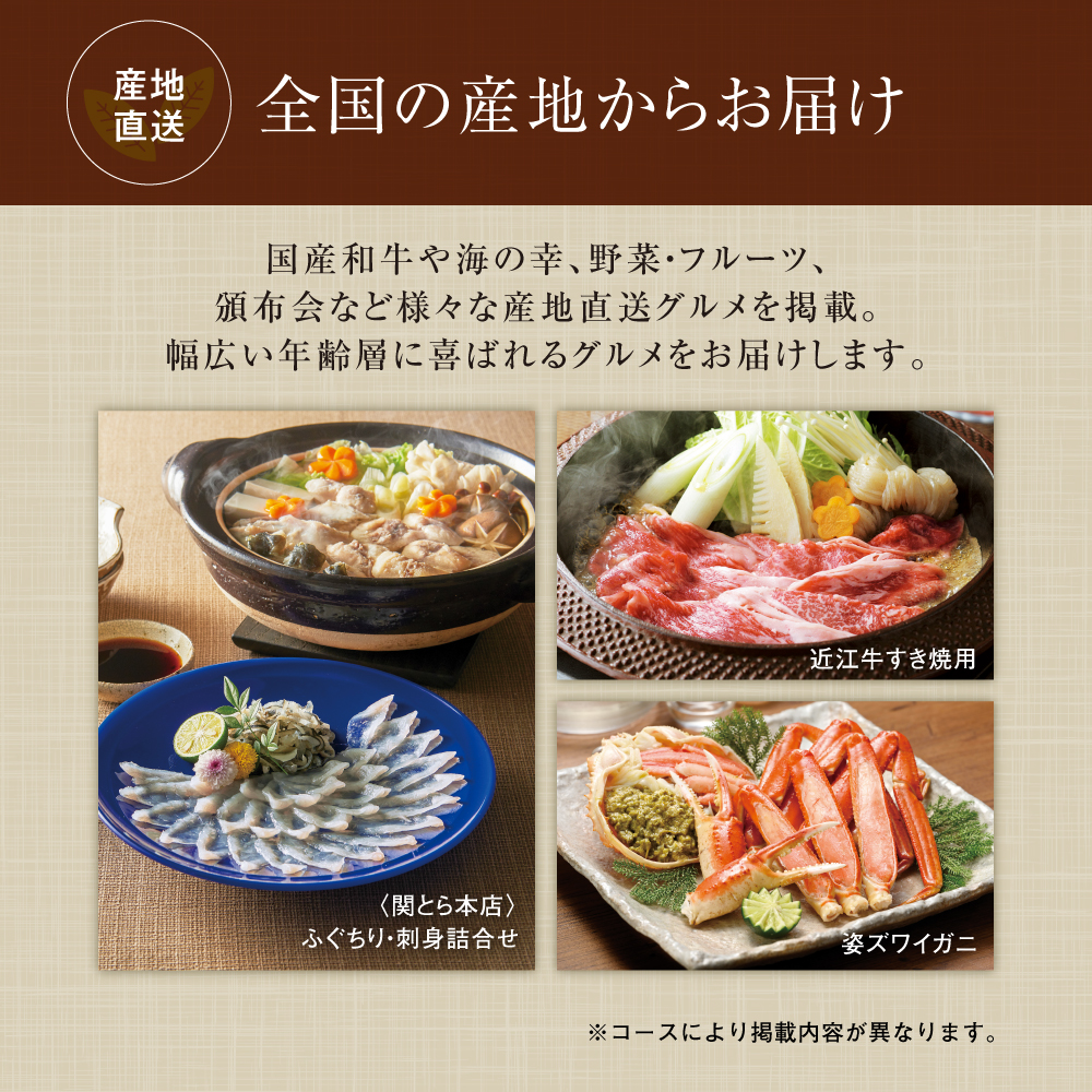 和風グルメカタログギフト｜美食万彩 | うぐいす（鶯） | カタログ