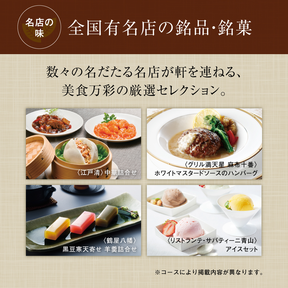 和風グルメカタログギフト|美食万彩 | こがね(黄金 和風グルメカタログギフト|美食万彩 | こがね(黄金