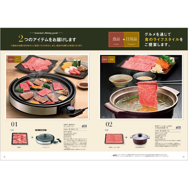和風グルメカタログギフト|美食万彩 | しこん(紫紺 和風グルメカタログギフト|美食万彩 | しこん(紫紺