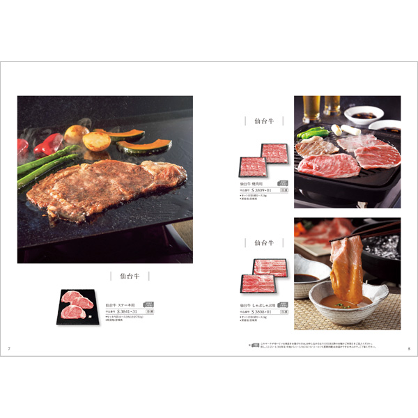 和風グルメカタログギフト｜美食万彩 | せいしつ（青漆） 28,600円