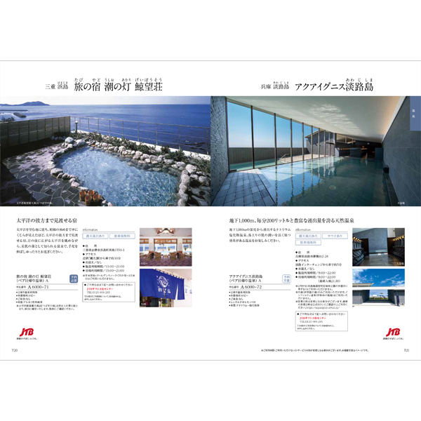 御中元 ご挨拶 夏休み お土産 カタログギフト 旅行 温泉 産直品 多数掲載 香典返しにおすすめの和風カタログギフト｜「和」｜絣（かすり） 3,740