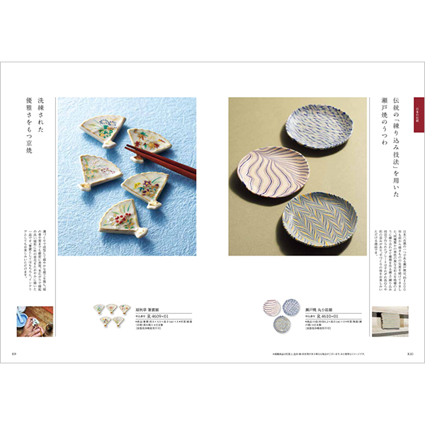 香典返しにおすすめの和風カタログギフト｜「和」｜綸子（りんず