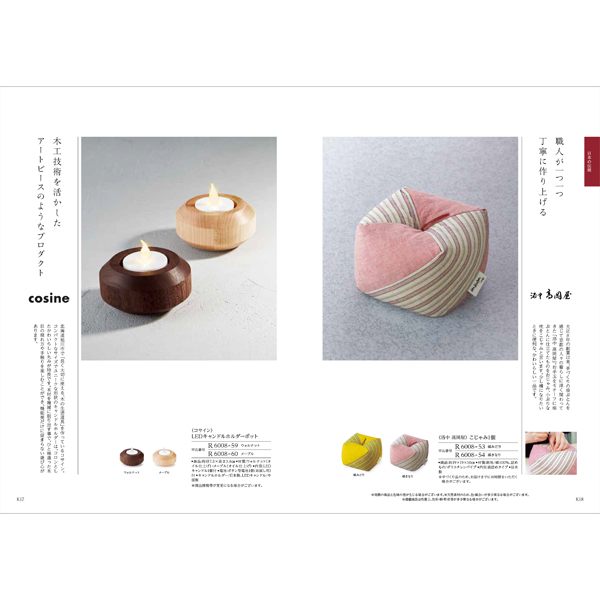 香典返しにおすすめの和風カタログギフト｜「和」｜綸子（りんず