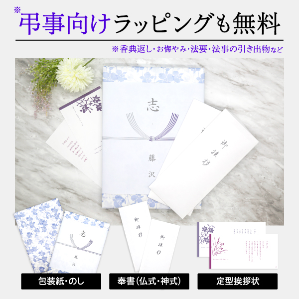 香典返し・法要・法事用カタログギフト｜「和」｜銘仙（めいせん） | カタログギフトのハーモニック[公式]