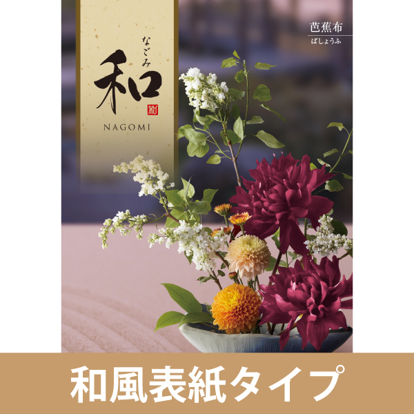 芭蕉布（ばしょうふ）