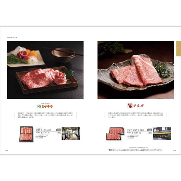 和（なごみ） カタログギフト 芭蕉布（ばしょうふ） 13時まで当日発送 \u203b土日祝も可 カタログギフト 香典返し