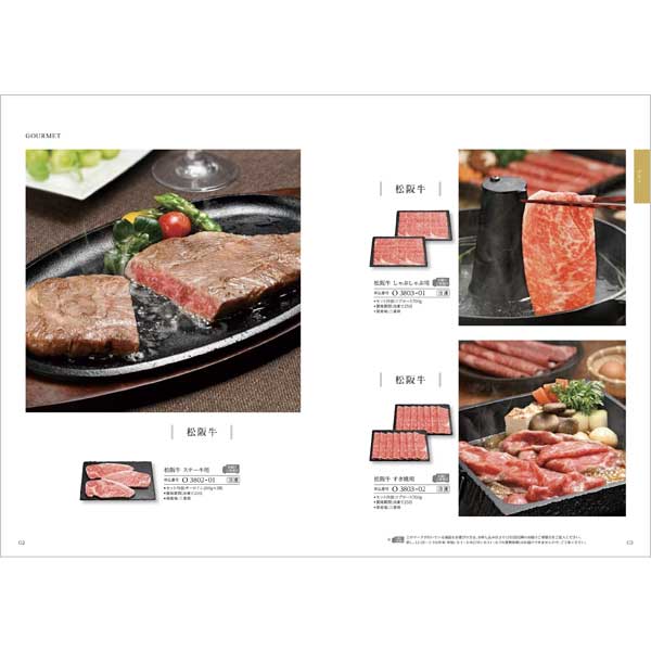 香典返しにおすすめの和風カタログギフト｜「和」｜綾織（あや