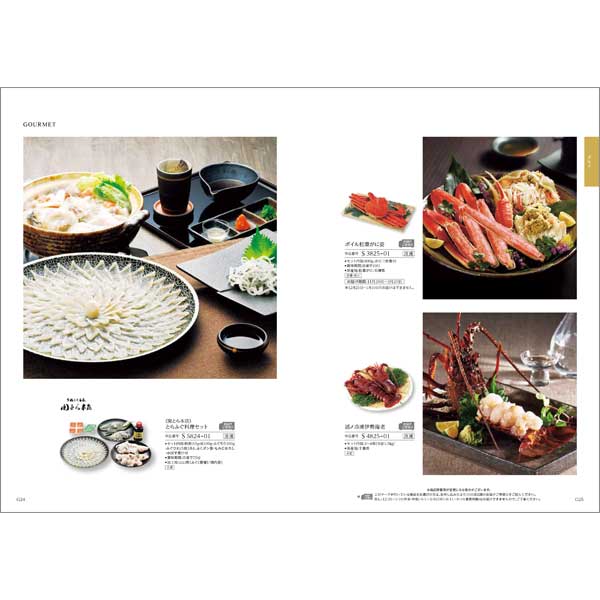 カタログギフト giftcatalog_2025sg.jpg
