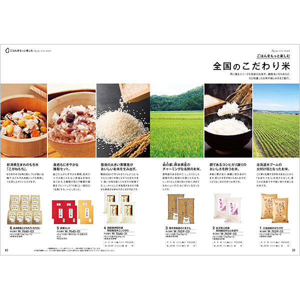 カタログギフト 2〜3万円相当 テレボート テレボート 2～3万相当ギフト