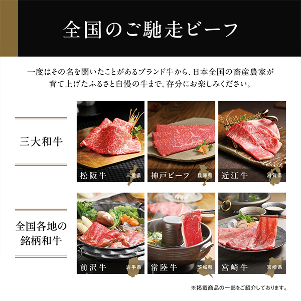 お肉専門カタログギフト｜「おいしいお肉の贈り物」｜HMC | カタログ