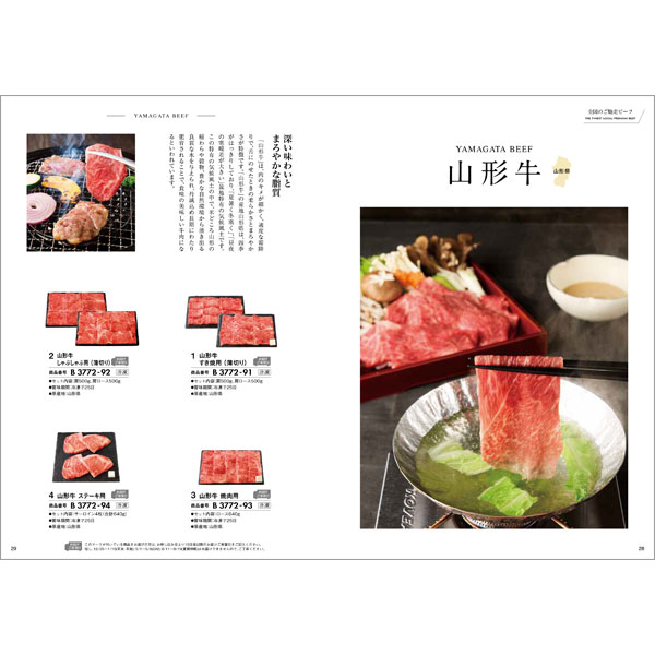 お肉専門カタログギフト｜「おいしいお肉の贈り物」｜HMB