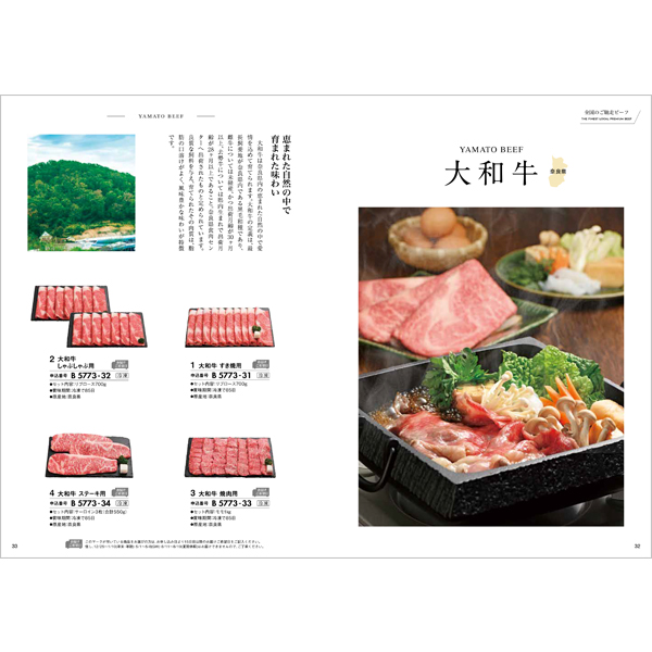お肉専門カタログギフト｜「おいしいお肉の贈り物」｜HMB 22,000円