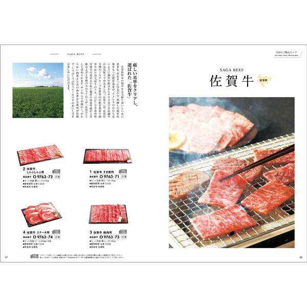 お肉専門カタログギフト｜「おいしいお肉の贈り物」｜HMO | カタログ
