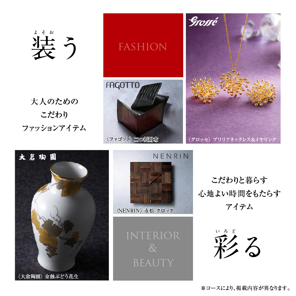 旅行カタログギフト｜JTBありがとうプレミアム｜JTJコース（リボン付き