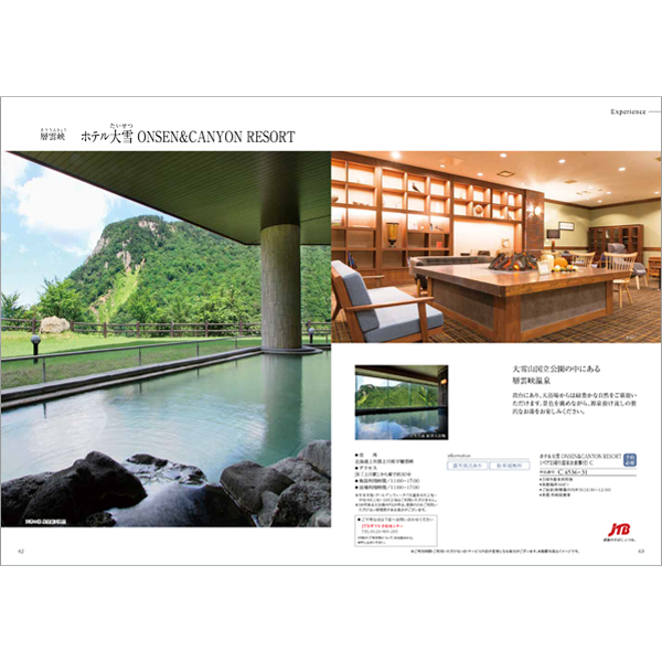 奏カタログ ホテルや温泉宿泊ペアチケットあり （Anny 【選べる  