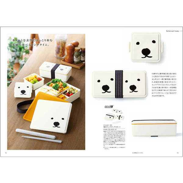 北海道のご当地カタログギフト｜北海道のおくりもの｜HDO-K | カタログ