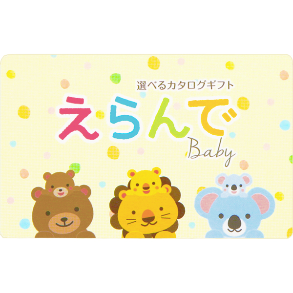 えらんで e-book | わくわくコース（カードタイプ） | カタログ